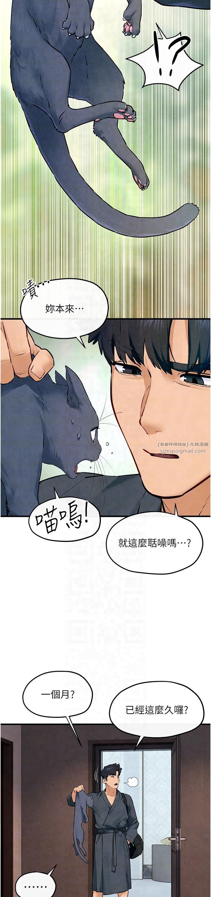 慾海交锋第49話-我正好需要一個免費肉便器