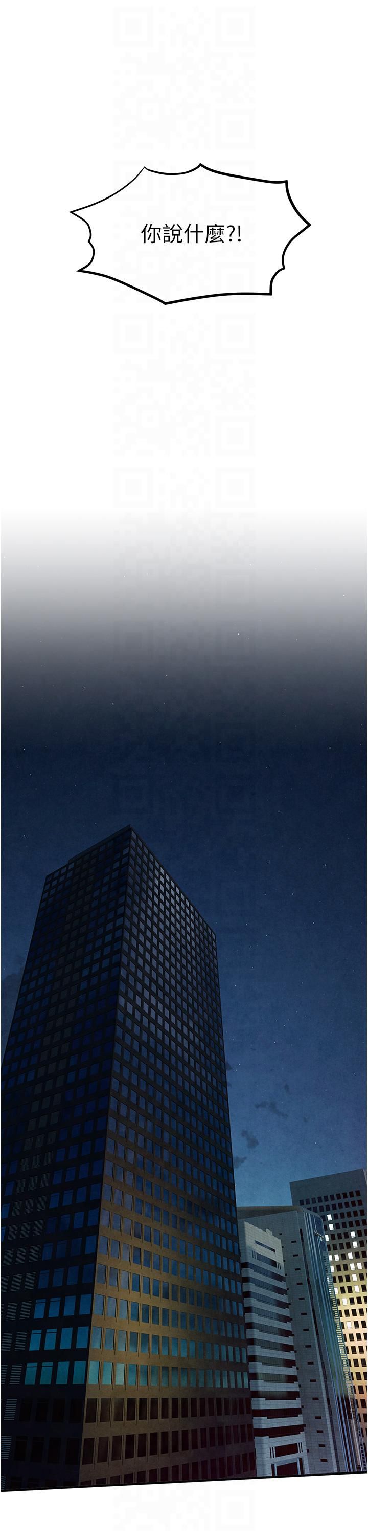 慾海交锋第49話-我正好需要一個免費肉便器