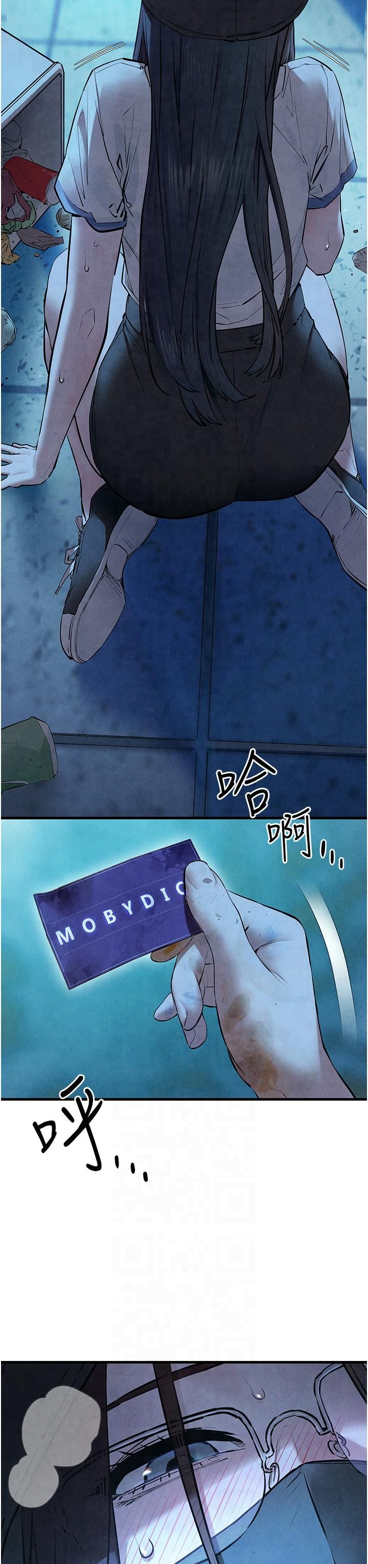 慾海交锋第49話-我正好需要一個免費肉便器