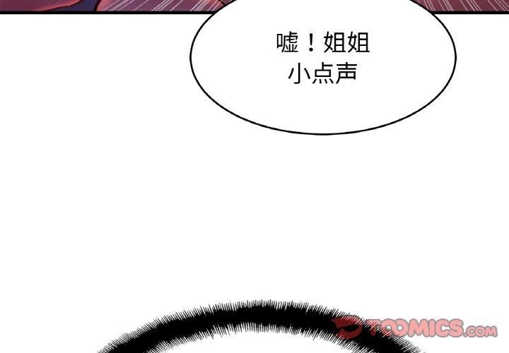 亲密一家人第53話