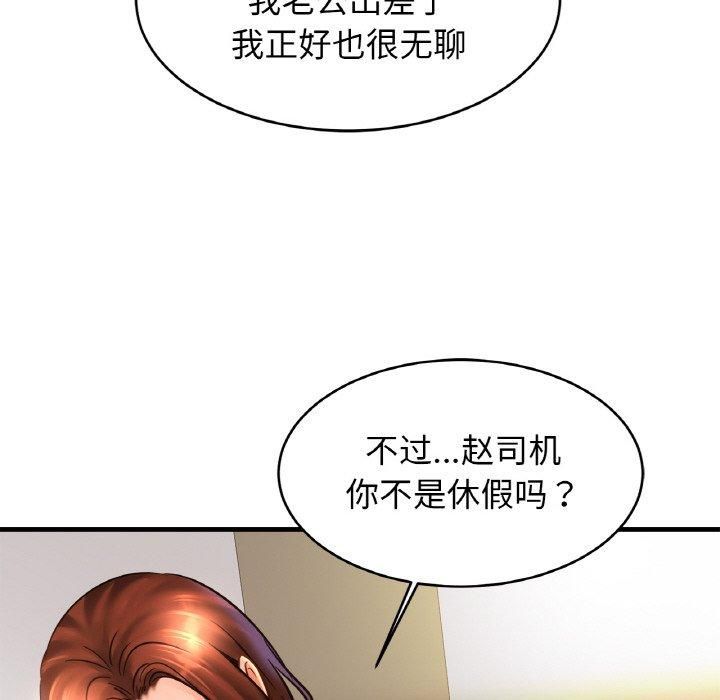 亲密一家人第53話
