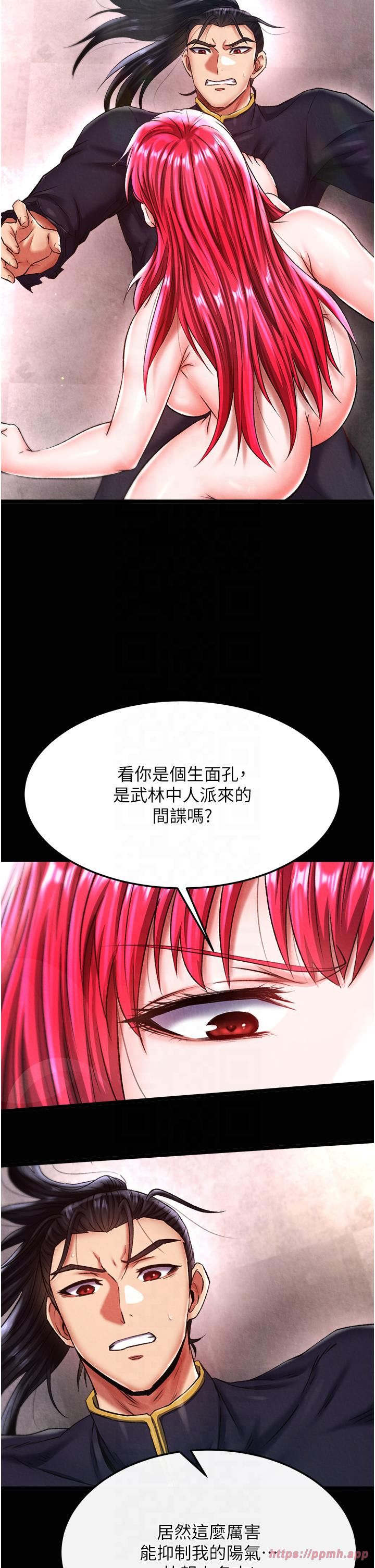 色鵰英雄傳:一捅天下第58話-郡主之命你敢不從…?