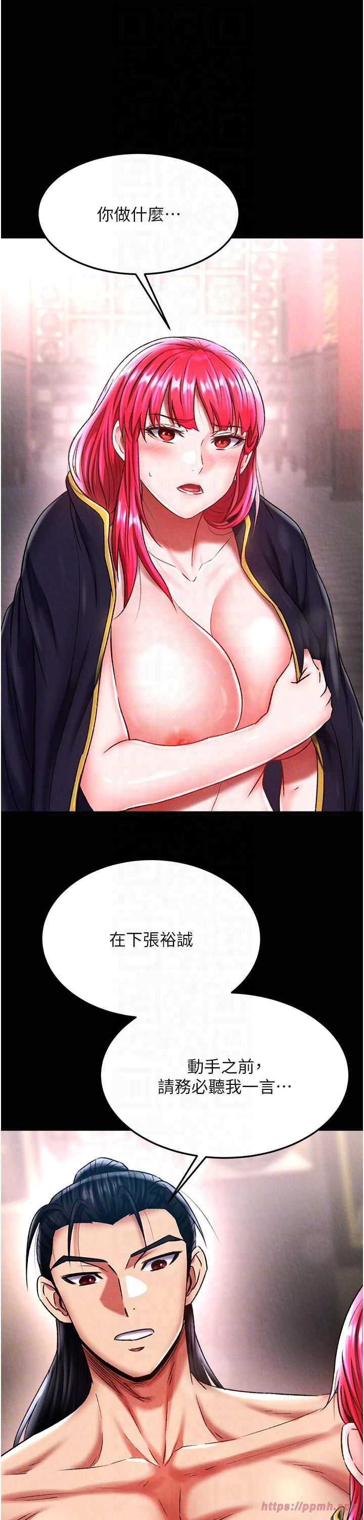 色鵰英雄传:一捅天下第58話-郡主之命你敢不從…?