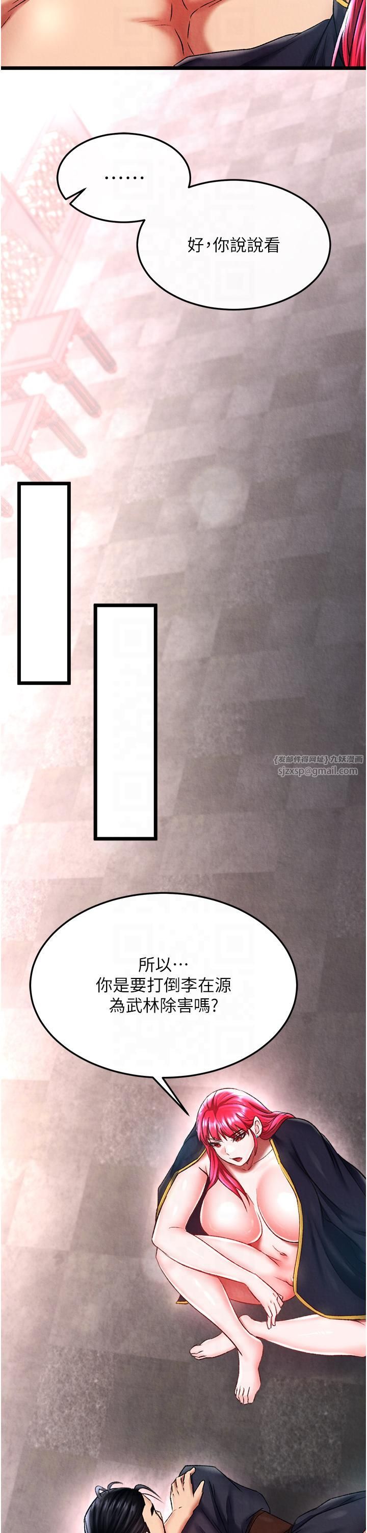 色鵰英雄傳:一捅天下第58話-郡主之命你敢不從…?