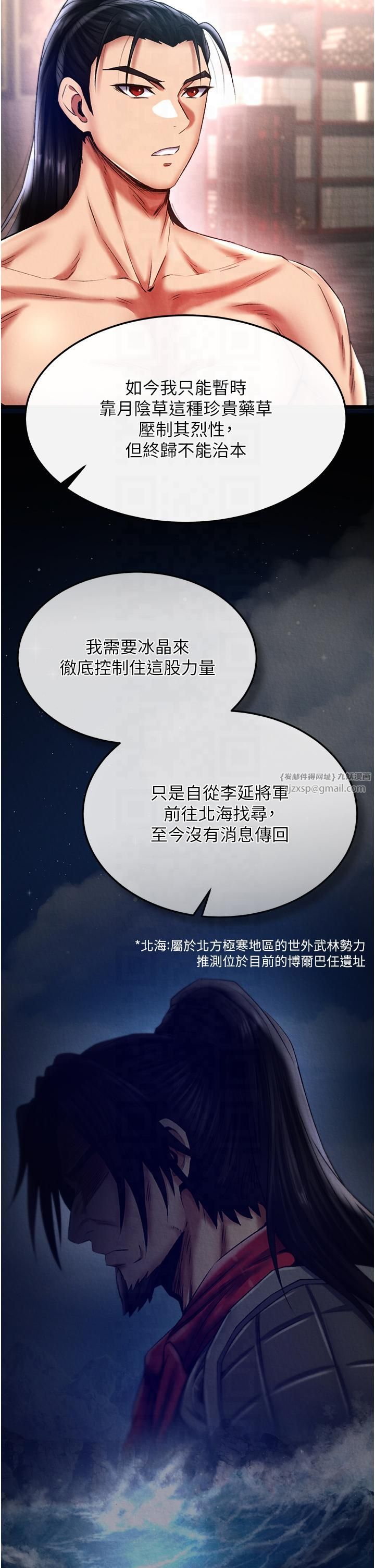 色鵰英雄傳:一捅天下第58話-郡主之命你敢不從…?