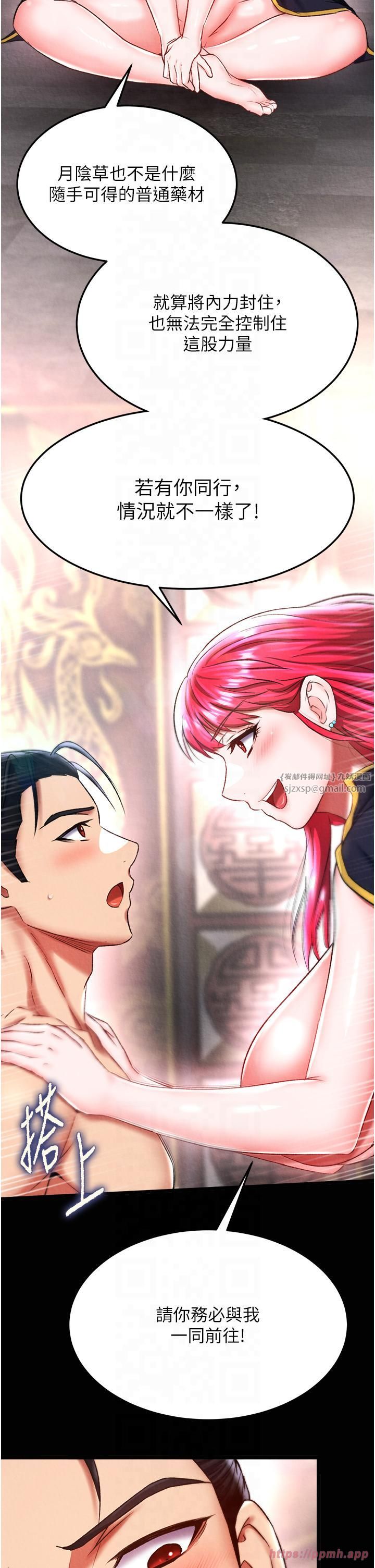 色鵰英雄传:一捅天下第58話-郡主之命你敢不從…?