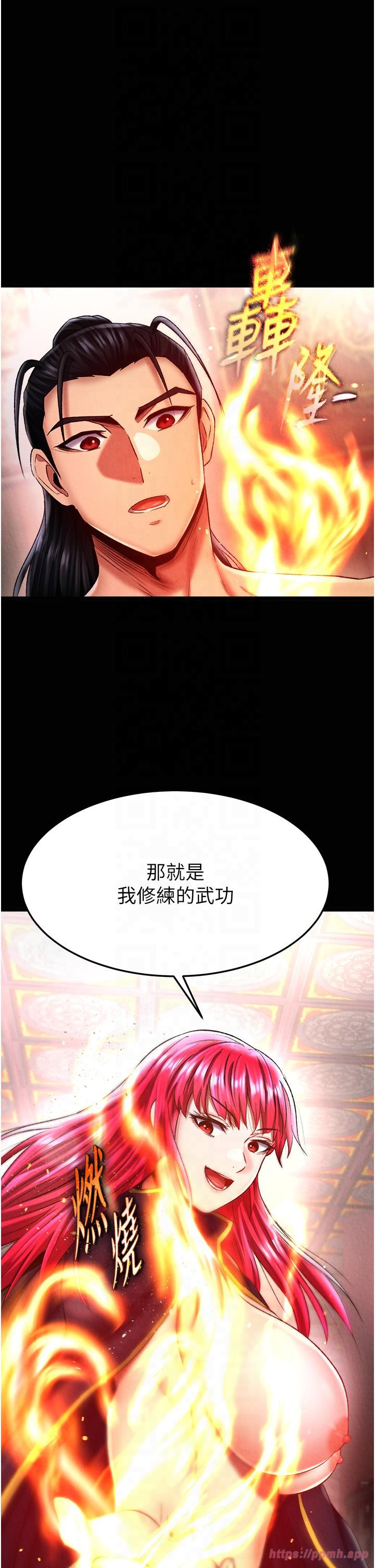 色鵰英雄傳:一捅天下第58話-郡主之命你敢不從…?
