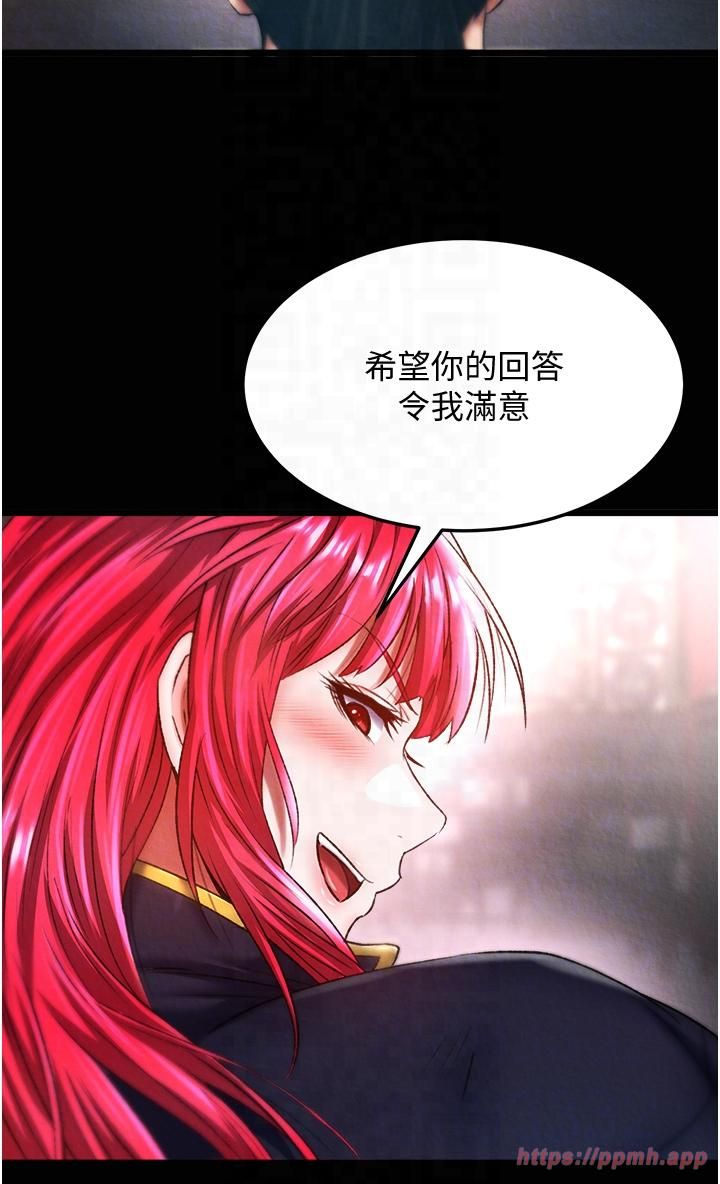 色鵰英雄传:一捅天下第58話-郡主之命你敢不從…?