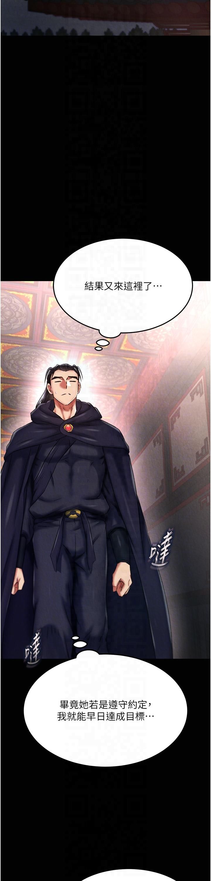 色鵰英雄傳:一捅天下第58話-郡主之命你敢不從…?