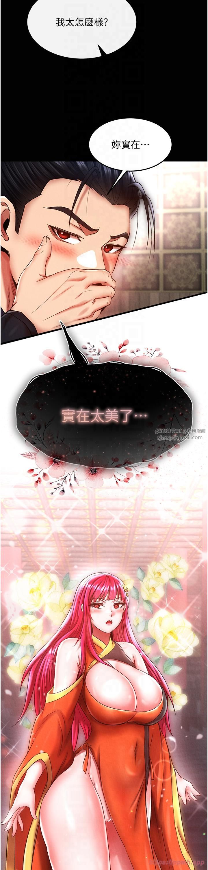 色鵰英雄传:一捅天下第58話-郡主之命你敢不從…?