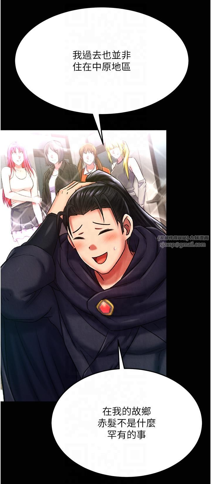 色鵰英雄傳:一捅天下第58話-郡主之命你敢不從…?