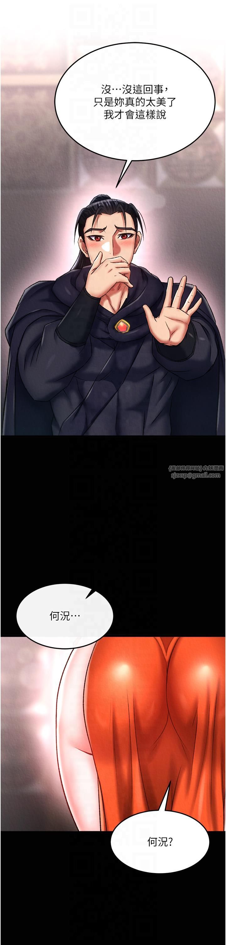 色鵰英雄傳:一捅天下第58話-郡主之命你敢不從…?