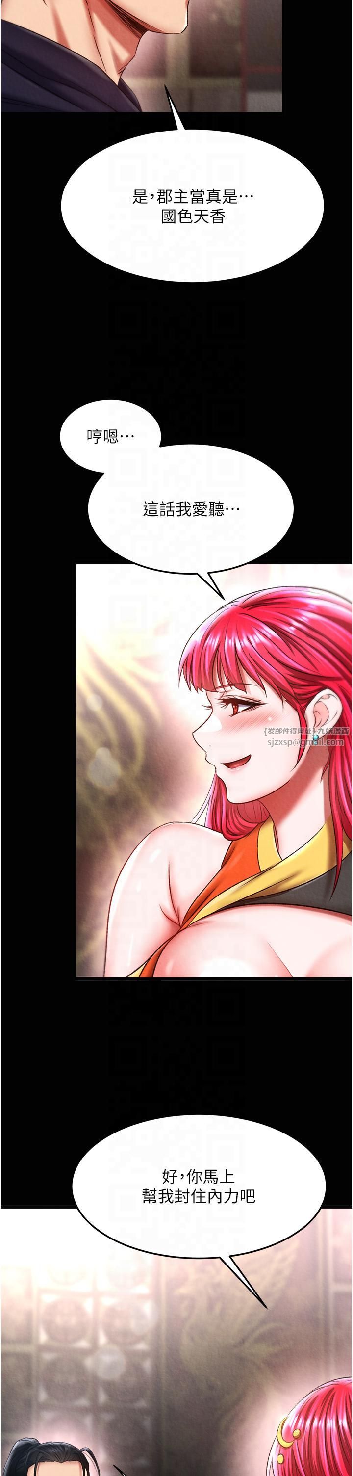 色鵰英雄傳:一捅天下第58話-郡主之命你敢不從…?