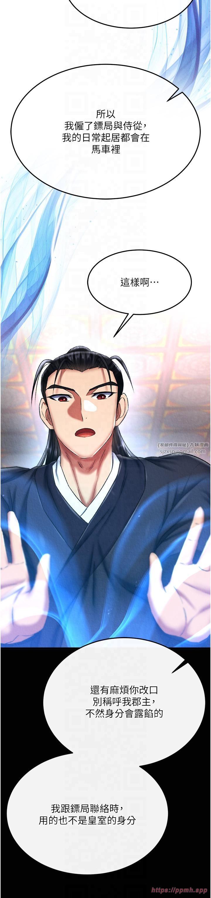 色鵰英雄傳:一捅天下第58話-郡主之命你敢不從…?