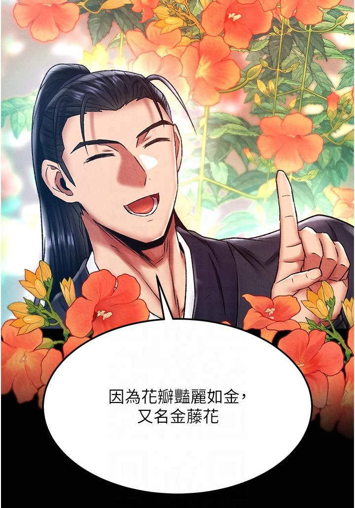 色鵰英雄傳:一捅天下第58話-郡主之命你敢不從…?