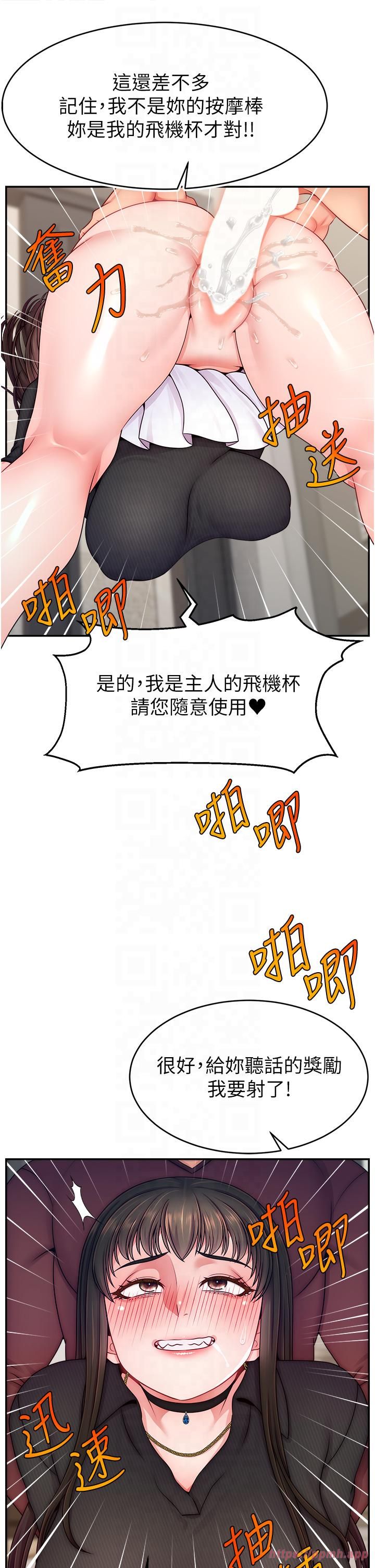 直播主的流量密码第48話-你們是什麼關係?!