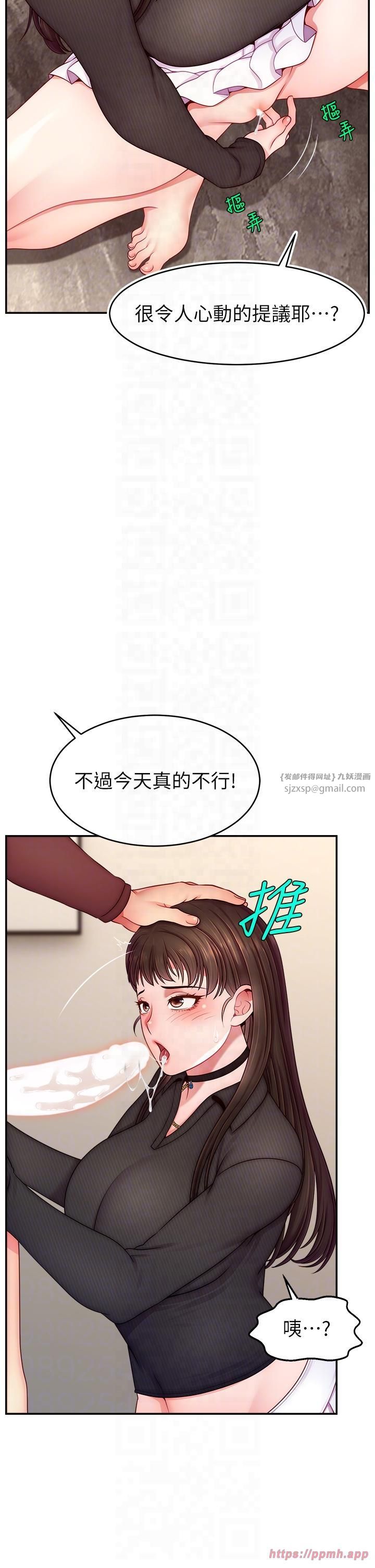 直播主的流量密碼第48話-你們是什麼關係?!