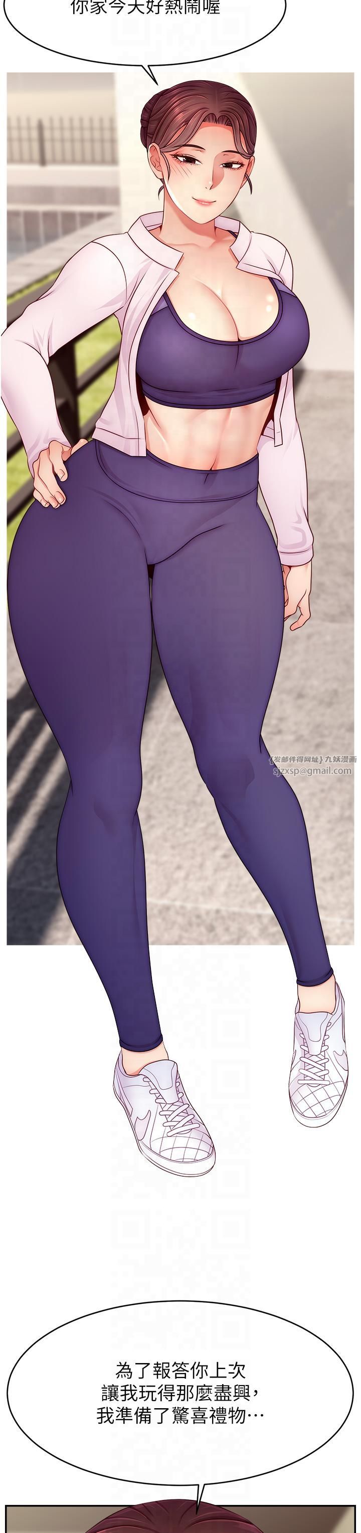 直播主的流量密碼第48話-你們是什麼關係?!