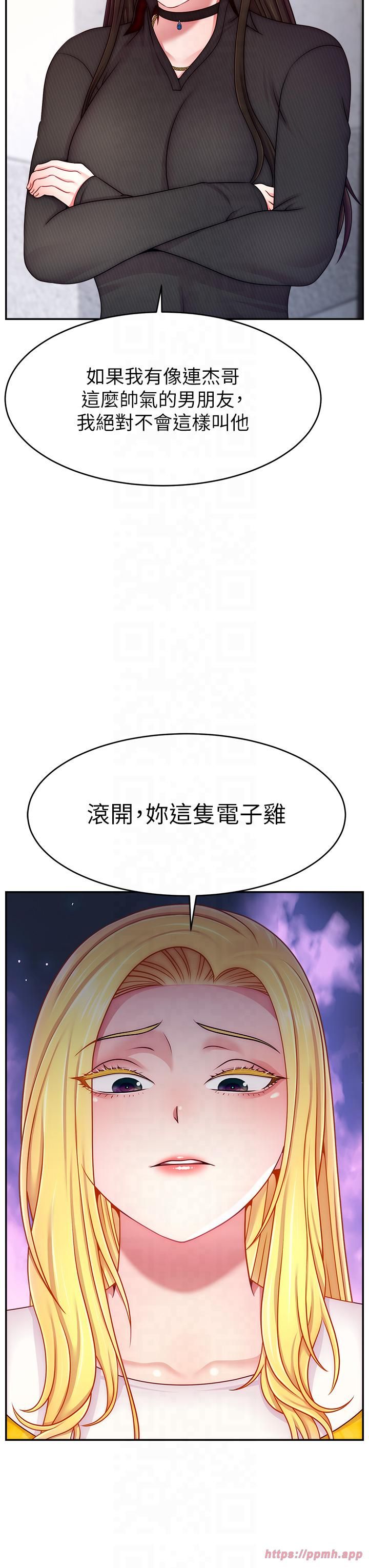 直播主的流量密码第48話-你們是什麼關係?!