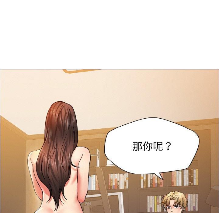 了不起的她第38話