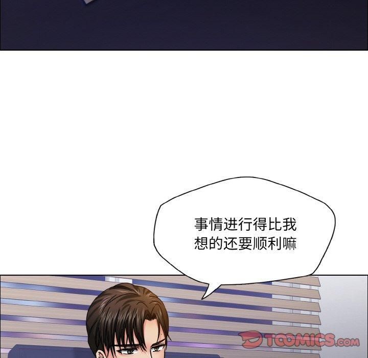 了不起的她第38話