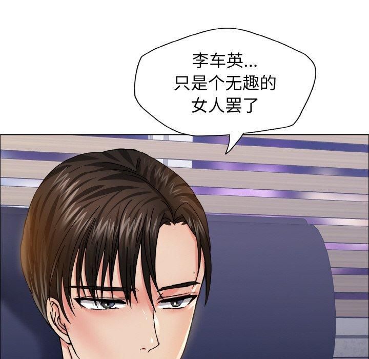 了不起的她第38話