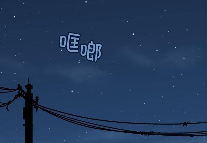 发小碰不得第40話