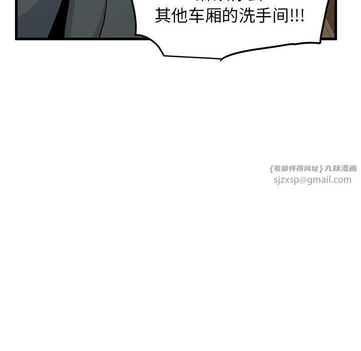 发小碰不得第40話