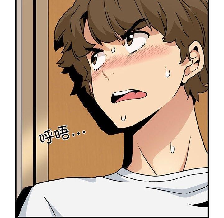 发小碰不得第40話