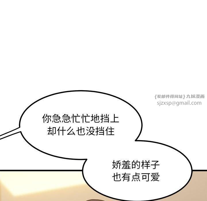 发小碰不得第40話