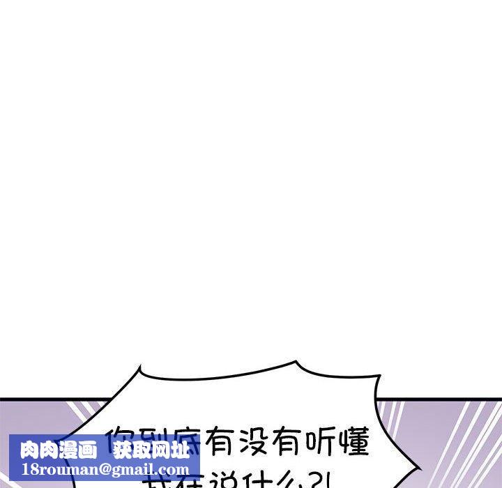 发小碰不得第40話