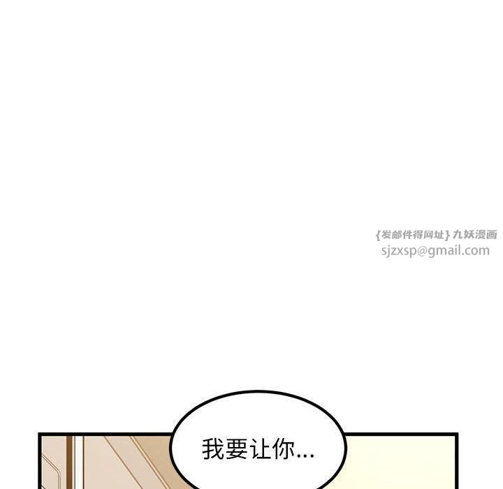 发小碰不得第40話