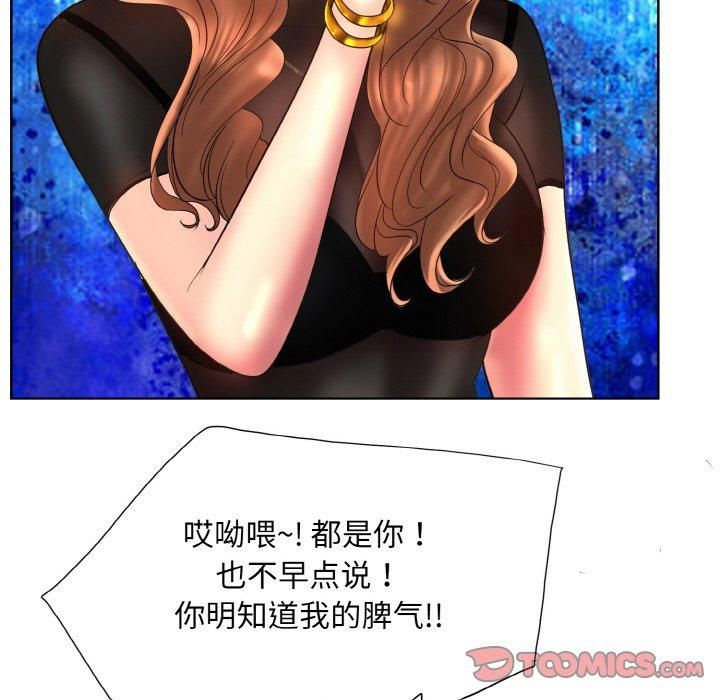 一杆入洞第41話