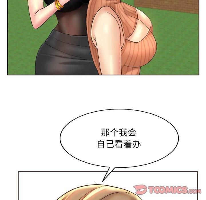 一杆入洞第41話