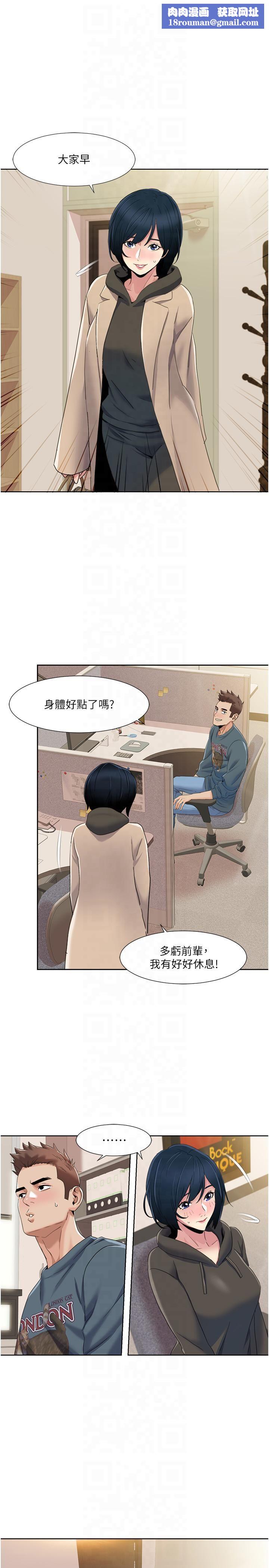 我的性福剧本第45話-後輩求我快點插進去