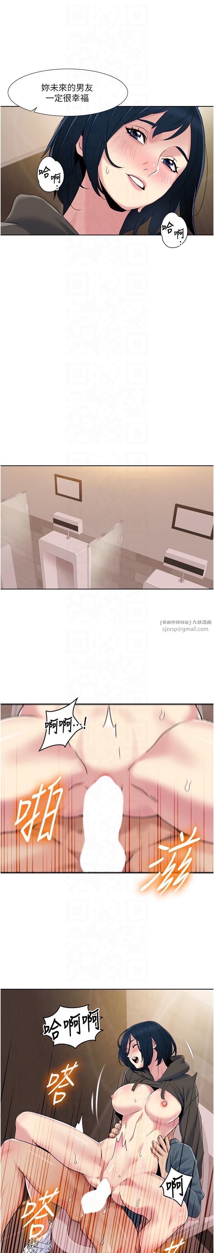 我的性福剧本第45話-後輩求我快點插進去