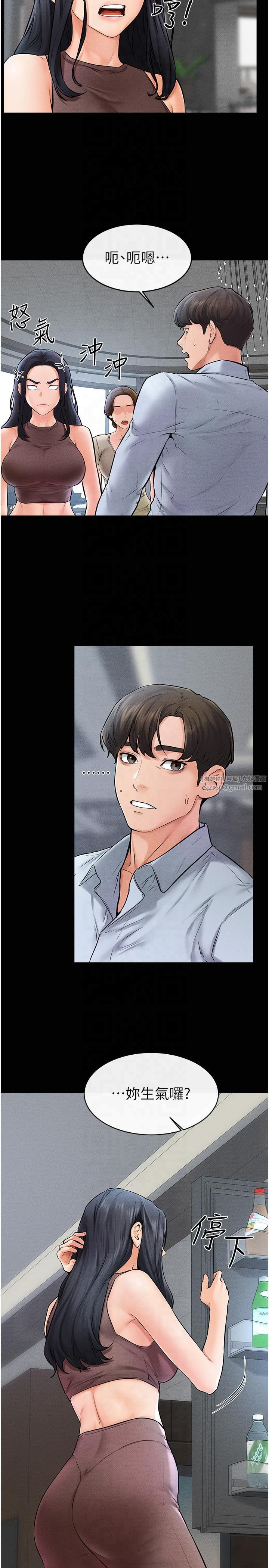 继母与继姐第46話-你來我房間做什麼?