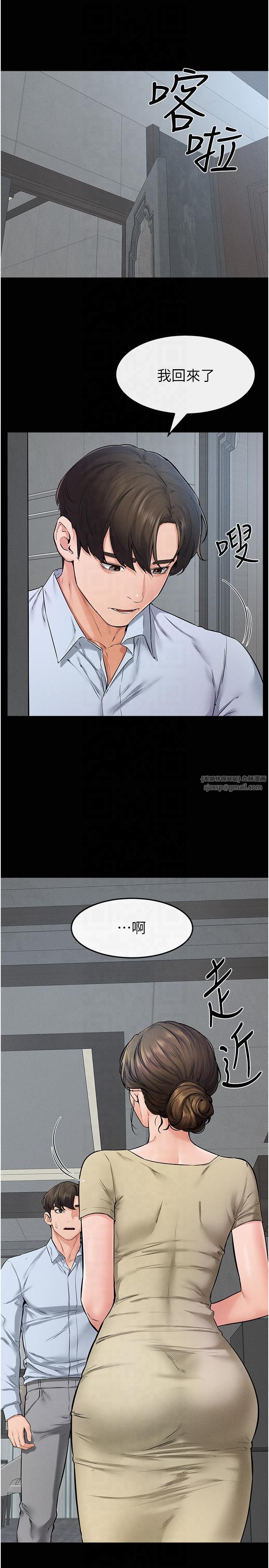 繼母與繼姐第46話-你來我房間做什麼?