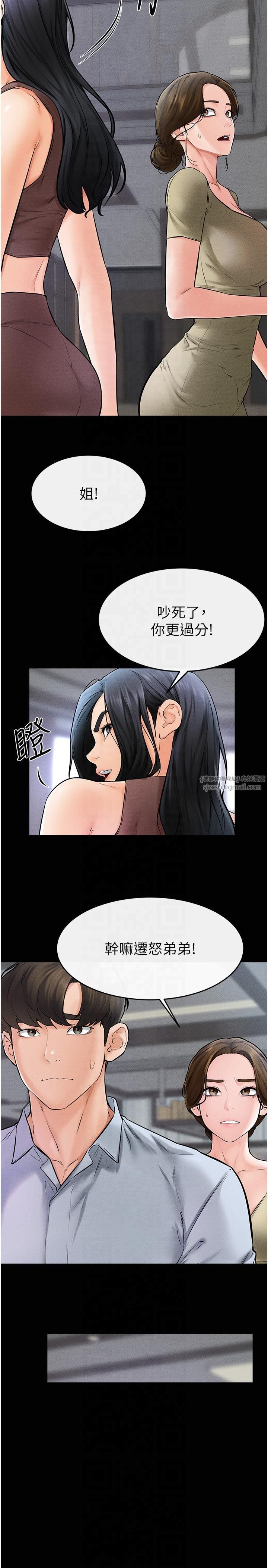 继母与继姐第46話-你來我房間做什麼?