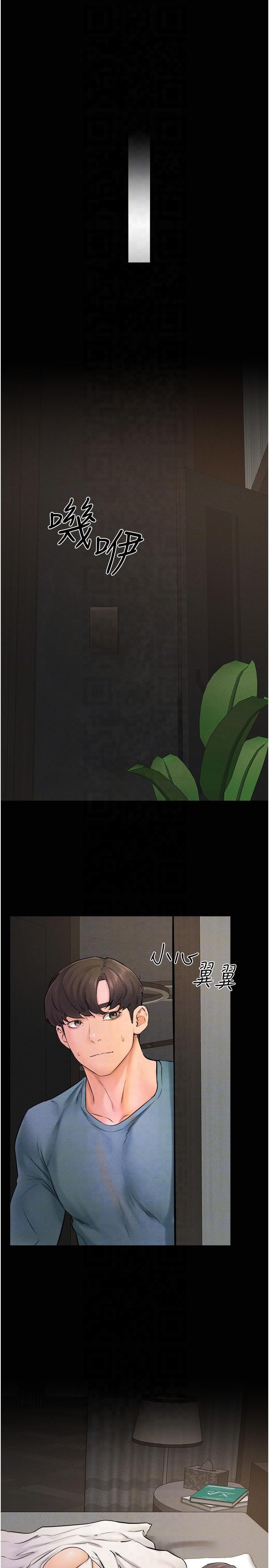 繼母與繼姐第46話-你來我房間做什麼?