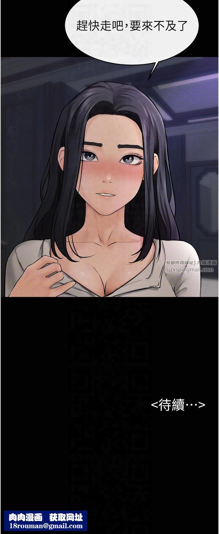 繼母與繼姐第46話-你來我房間做什麼?