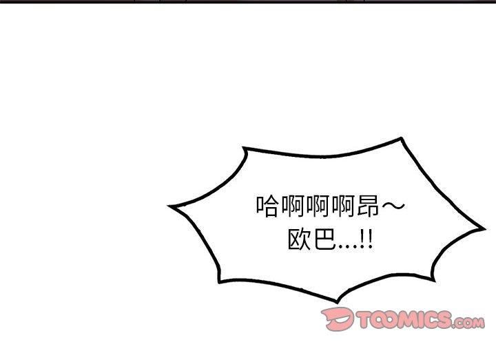 回不去的婚姻第35話