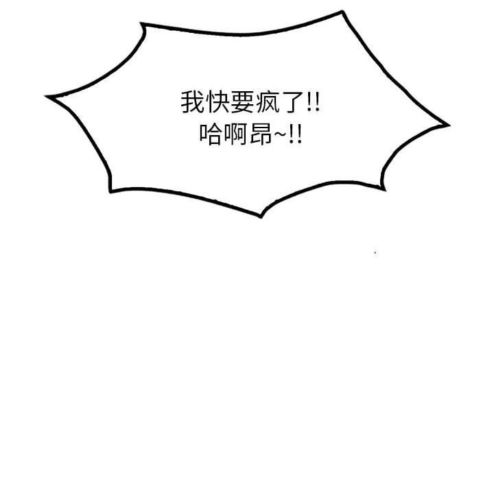 回不去的婚姻第35話