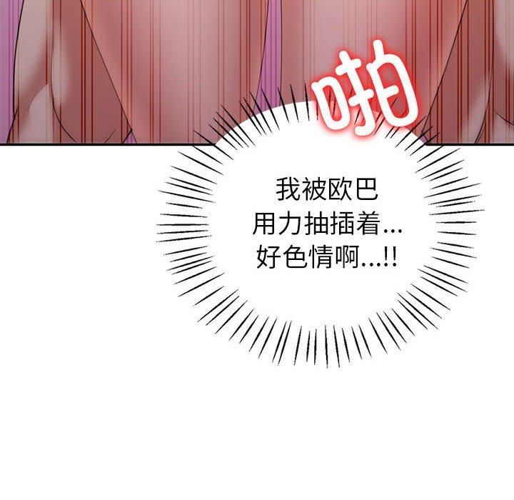 回不去的婚姻第35話