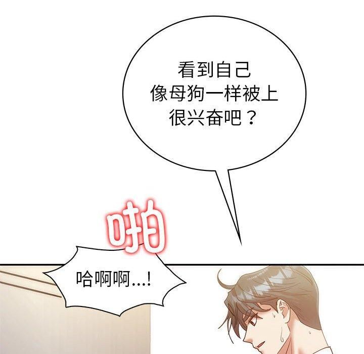 回不去的婚姻第35話