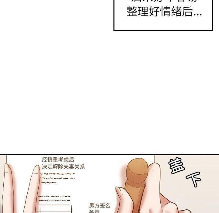 回不去的婚姻第35話