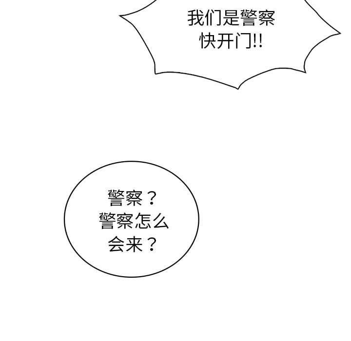 回不去的婚姻第35話