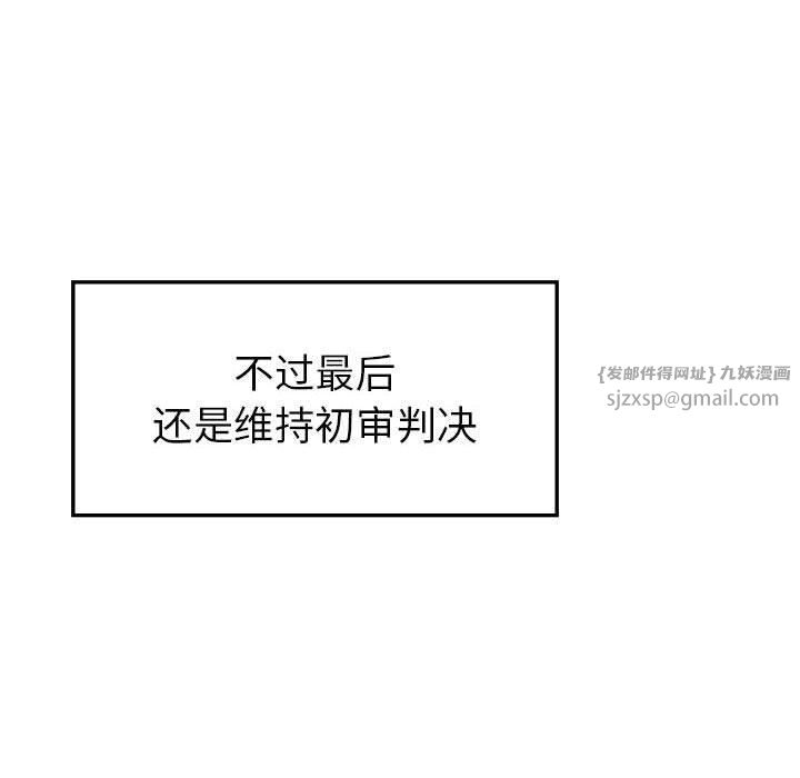 回不去的婚姻第35話