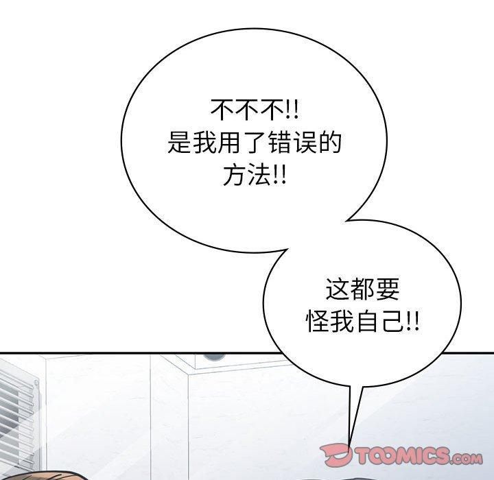 回不去的婚姻第35話