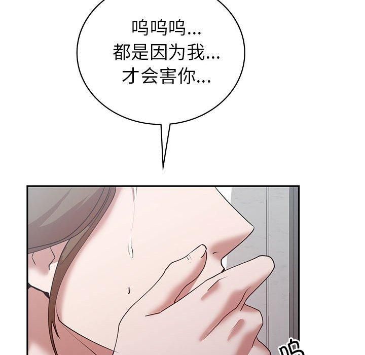 回不去的婚姻第35話